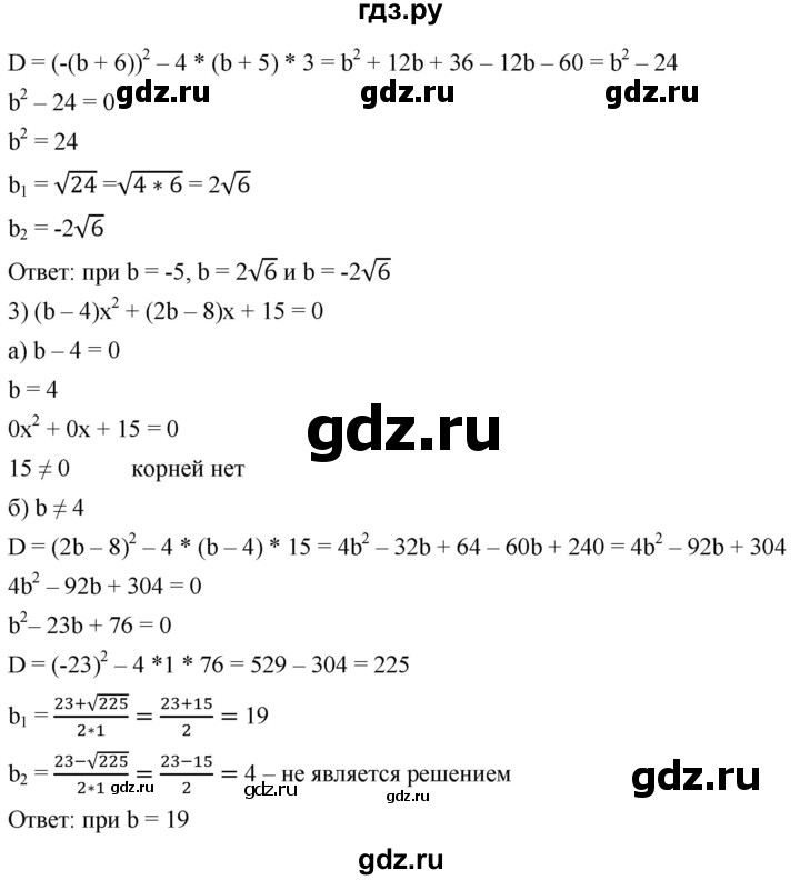 ГДЗ по алгебре 8 класс  Мерзляк   номер - 695, Решебник к учебнику 2019