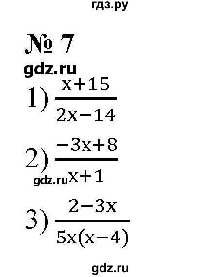 ГДЗ по алгебре 8 класс  Мерзляк   номер - 7, Решебник к учебнику 2019