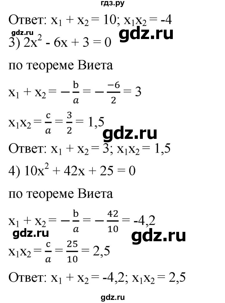 ГДЗ по алгебре 8 класс  Мерзляк   номер - 707, Решебник к учебнику 2019