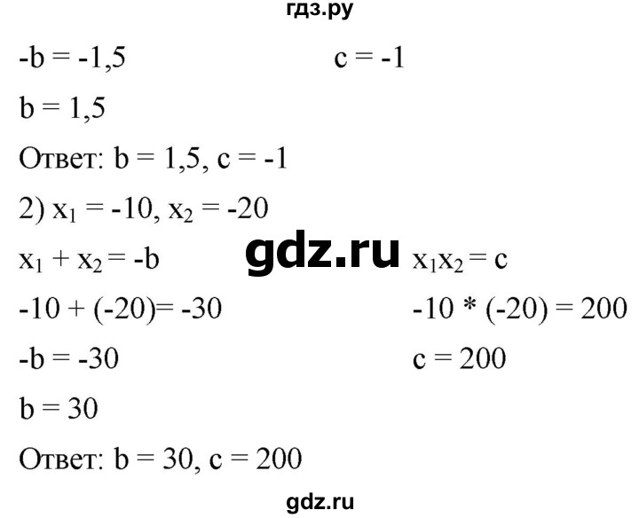 ГДЗ по алгебре 8 класс  Мерзляк   номер - 712, Решебник к учебнику 2019
