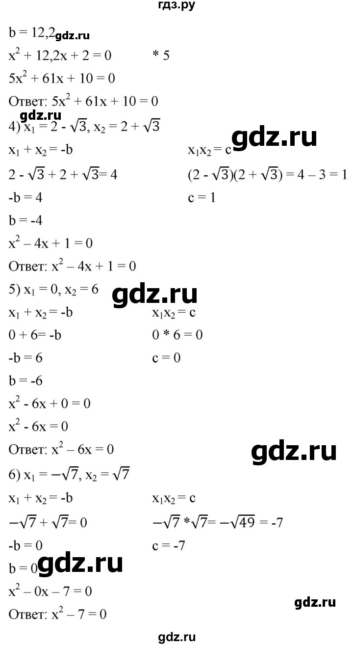 ГДЗ по алгебре 8 класс  Мерзляк   номер - 713, Решебник к учебнику 2019