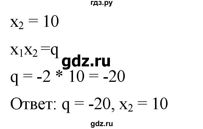 ГДЗ по алгебре 8 класс  Мерзляк   номер - 715, Решебник к учебнику 2019