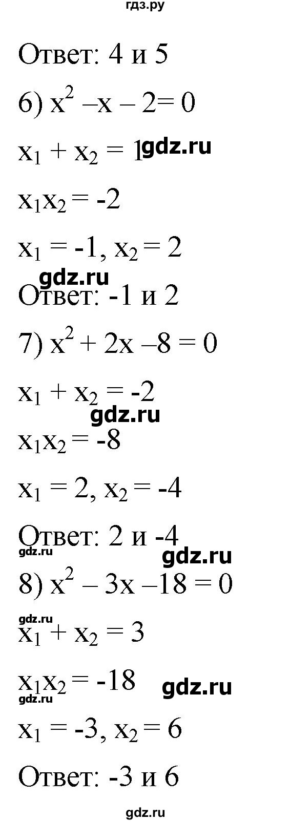 ГДЗ по алгебре 8 класс  Мерзляк   номер - 722, Решебник к учебнику 2019