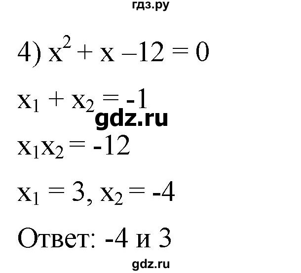 ГДЗ по алгебре 8 класс  Мерзляк   номер - 723, Решебник к учебнику 2019