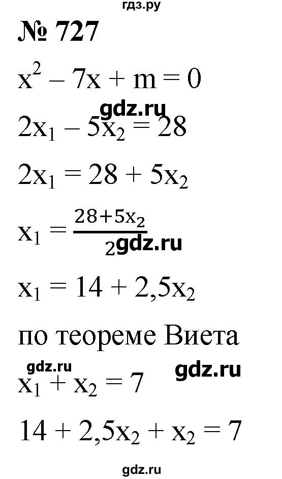 ГДЗ по алгебре 8 класс  Мерзляк   номер - 727, Решебник к учебнику 2019