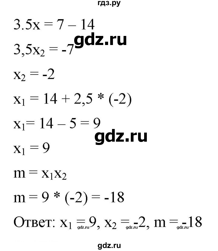 ГДЗ по алгебре 8 класс  Мерзляк   номер - 727, Решебник к учебнику 2019