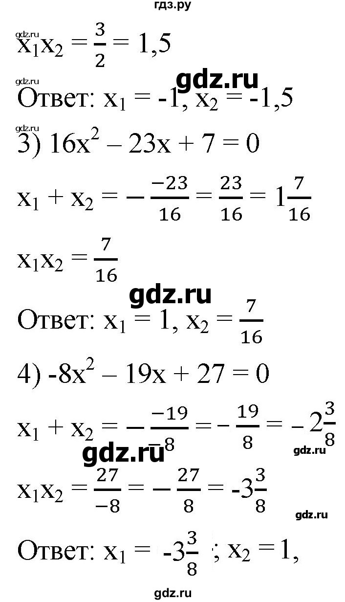 ГДЗ по алгебре 8 класс  Мерзляк   номер - 729, Решебник к учебнику 2019