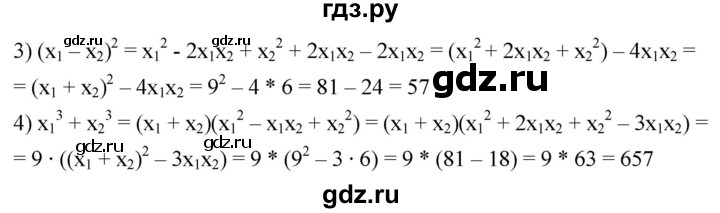 ГДЗ по алгебре 8 класс  Мерзляк   номер - 731, Решебник к учебнику 2019