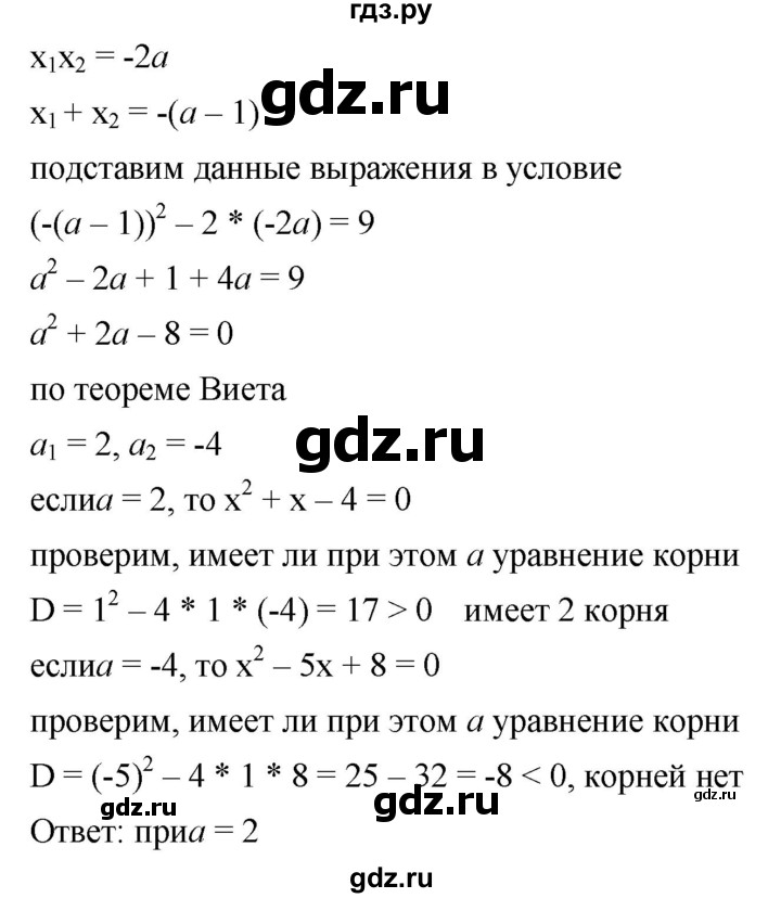 ГДЗ по алгебре 8 класс  Мерзляк   номер - 744, Решебник к учебнику 2019