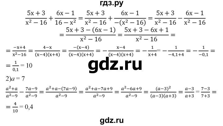 ГДЗ по алгебре 8 класс  Мерзляк   номер - 75, Решебник к учебнику 2019