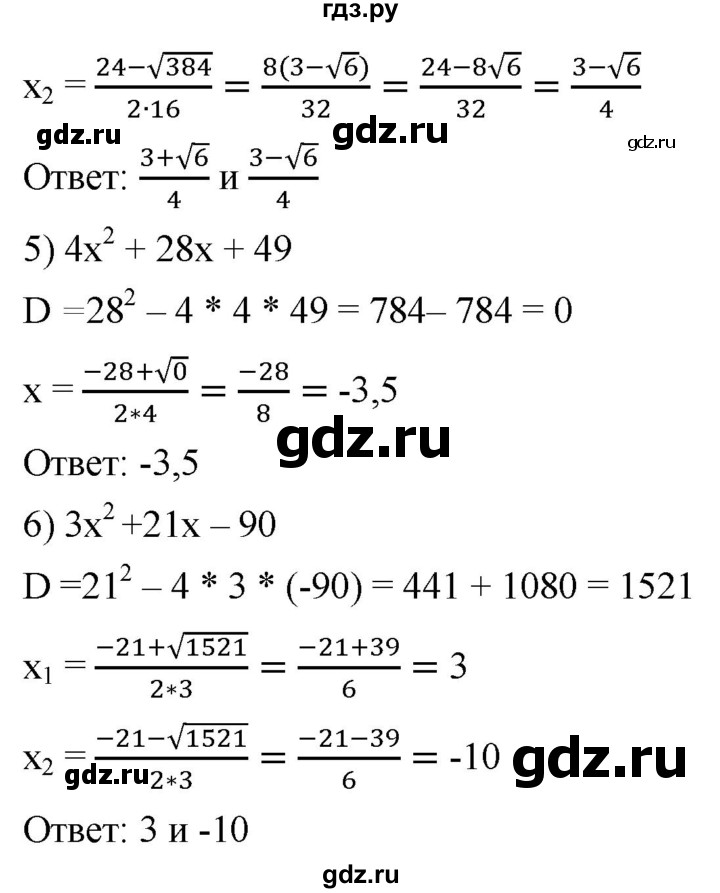 ГДЗ по алгебре 8 класс  Мерзляк   номер - 751, Решебник к учебнику 2019