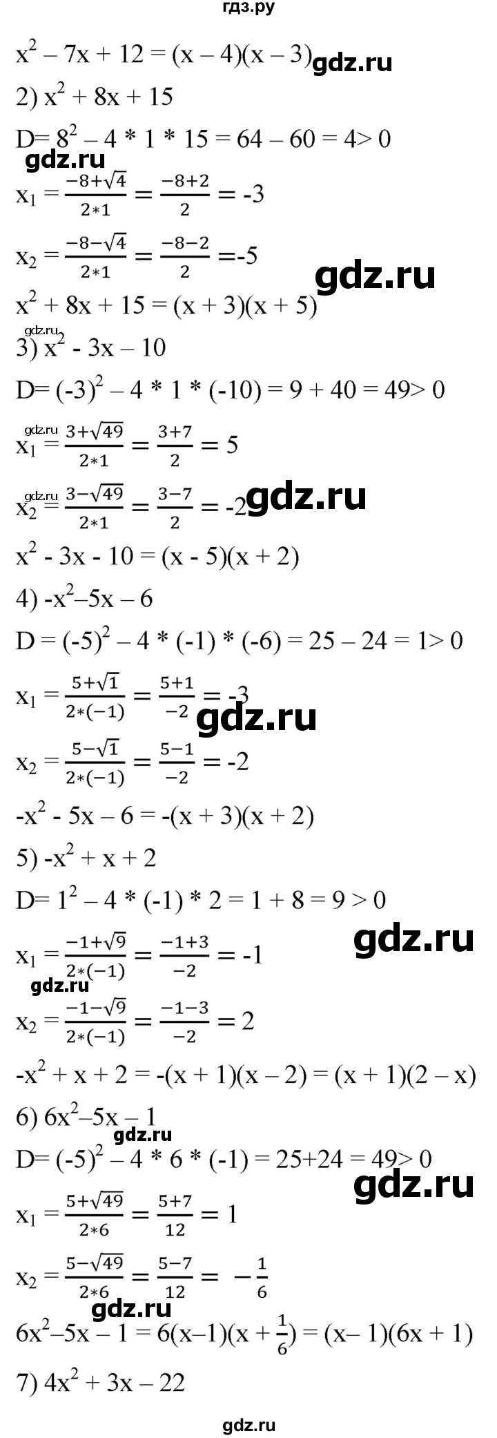ГДЗ по алгебре 8 класс  Мерзляк   номер - 753, Решебник к учебнику 2019