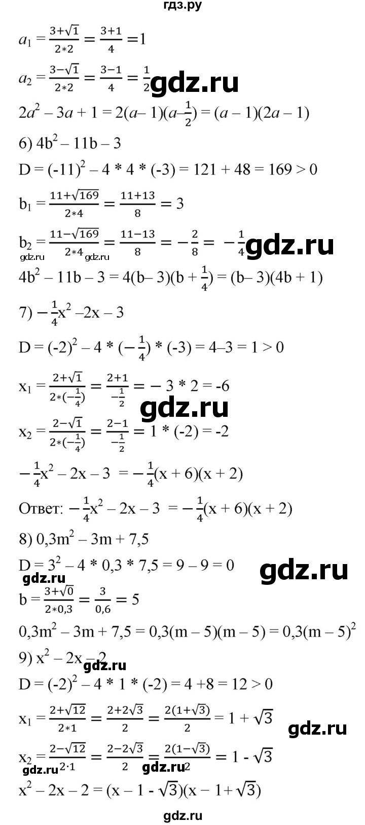 ГДЗ по алгебре 8 класс  Мерзляк   номер - 754, Решебник к учебнику 2019