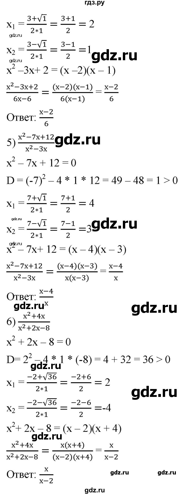 ГДЗ по алгебре 8 класс  Мерзляк   номер - 755, Решебник к учебнику 2019
