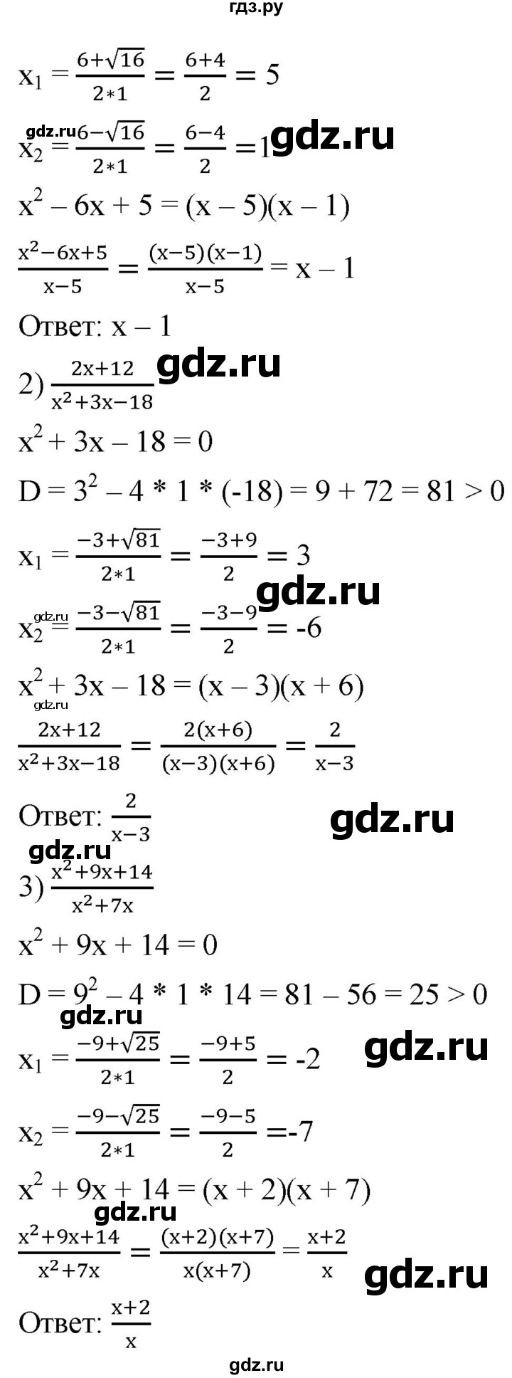 ГДЗ по алгебре 8 класс  Мерзляк   номер - 756, Решебник к учебнику 2019