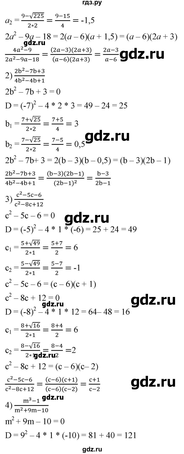 ГДЗ по алгебре 8 класс  Мерзляк   номер - 757, Решебник к учебнику 2019