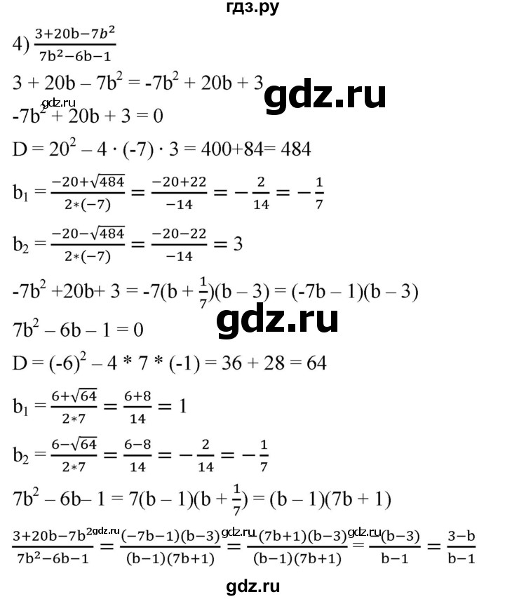 ГДЗ по алгебре 8 класс  Мерзляк   номер - 758, Решебник к учебнику 2019