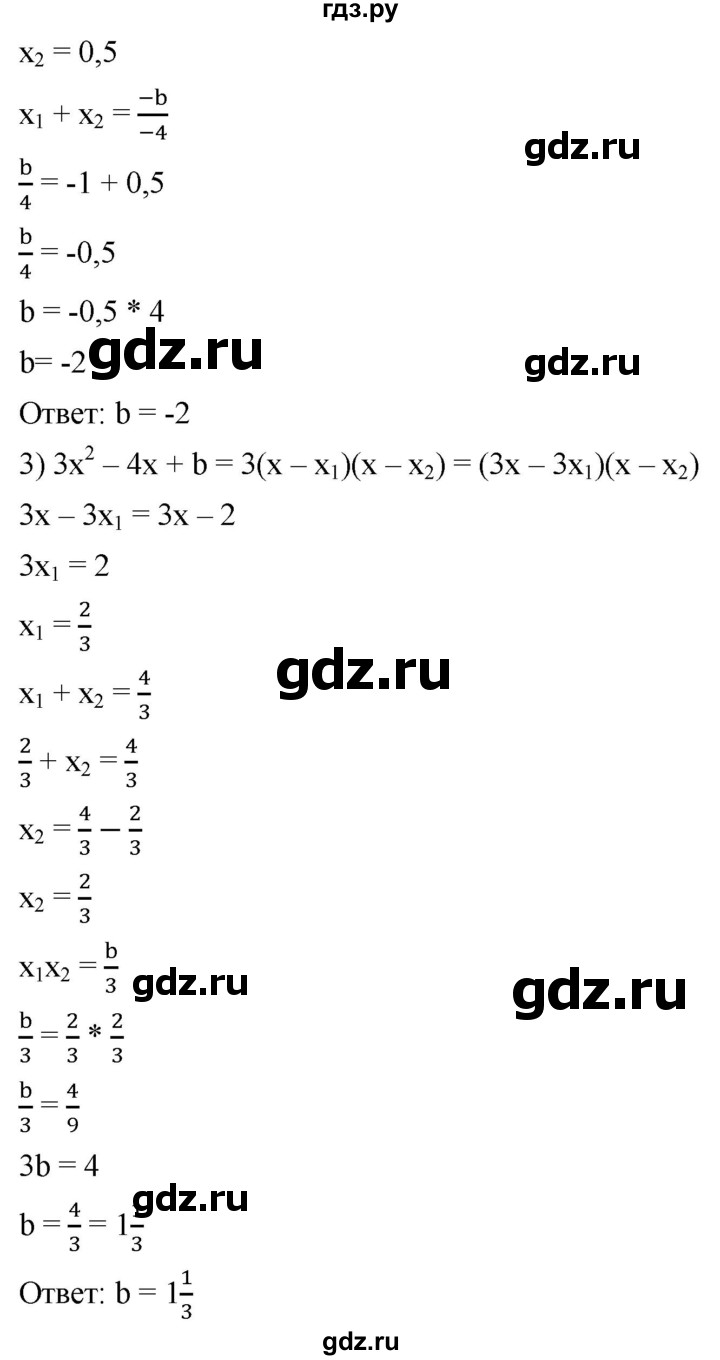 ГДЗ по алгебре 8 класс  Мерзляк   номер - 759, Решебник к учебнику 2019