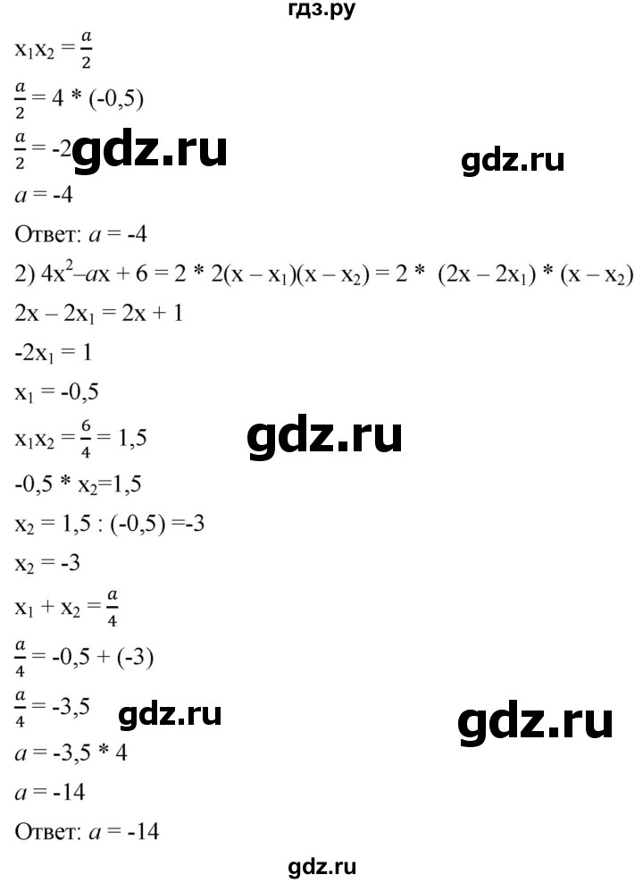 ГДЗ по алгебре 8 класс  Мерзляк   номер - 760, Решебник к учебнику 2019