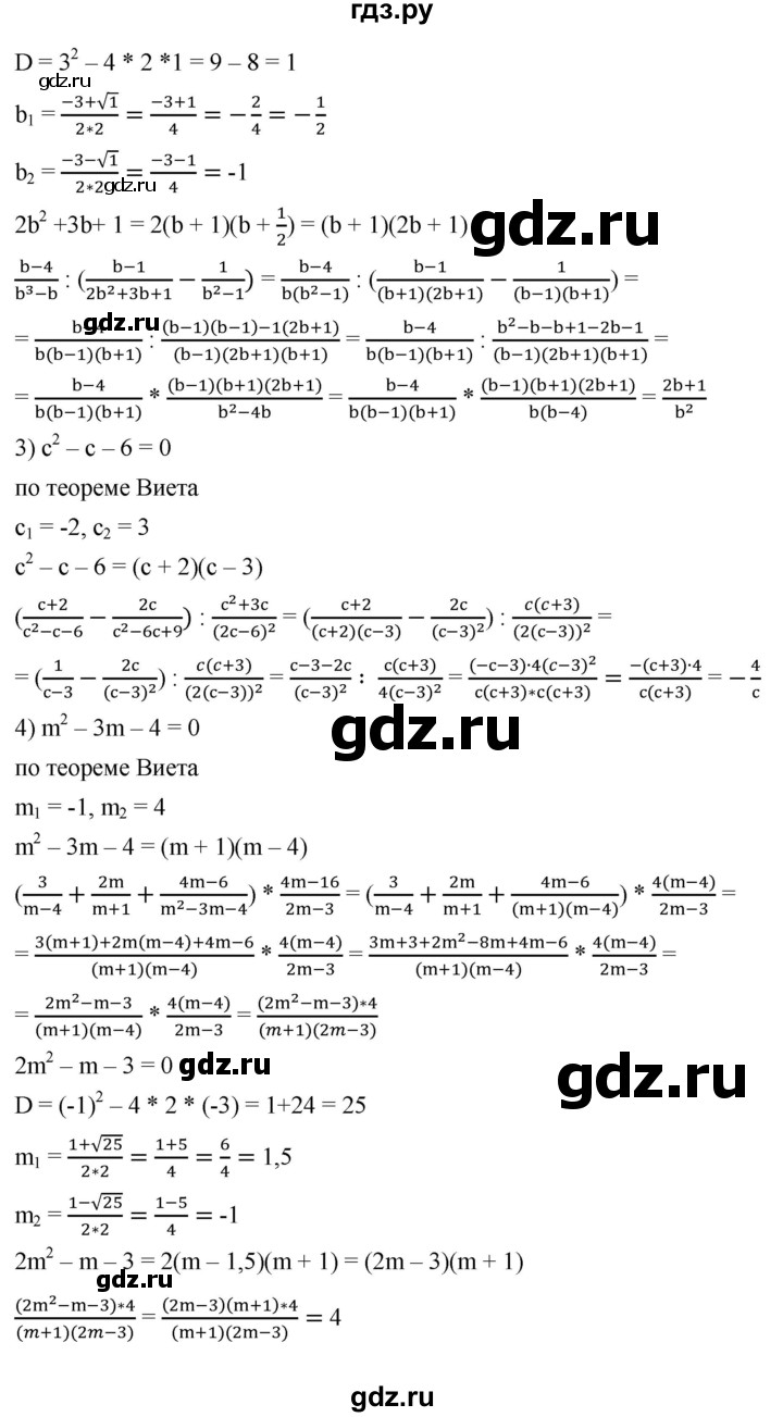 ГДЗ по алгебре 8 класс  Мерзляк   номер - 761, Решебник к учебнику 2019