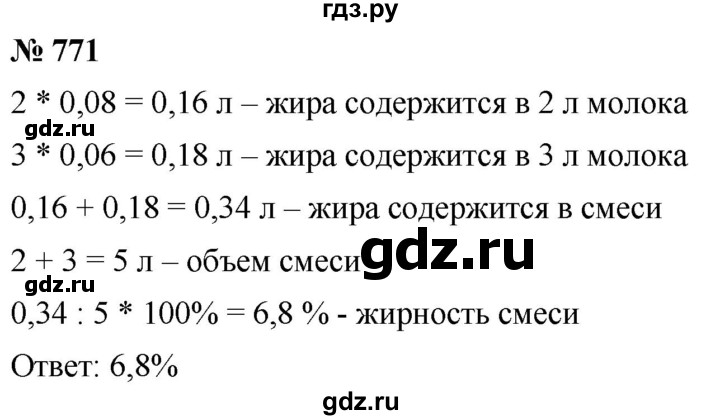 ГДЗ по алгебре 8 класс  Мерзляк   номер - 771, Решебник к учебнику 2019