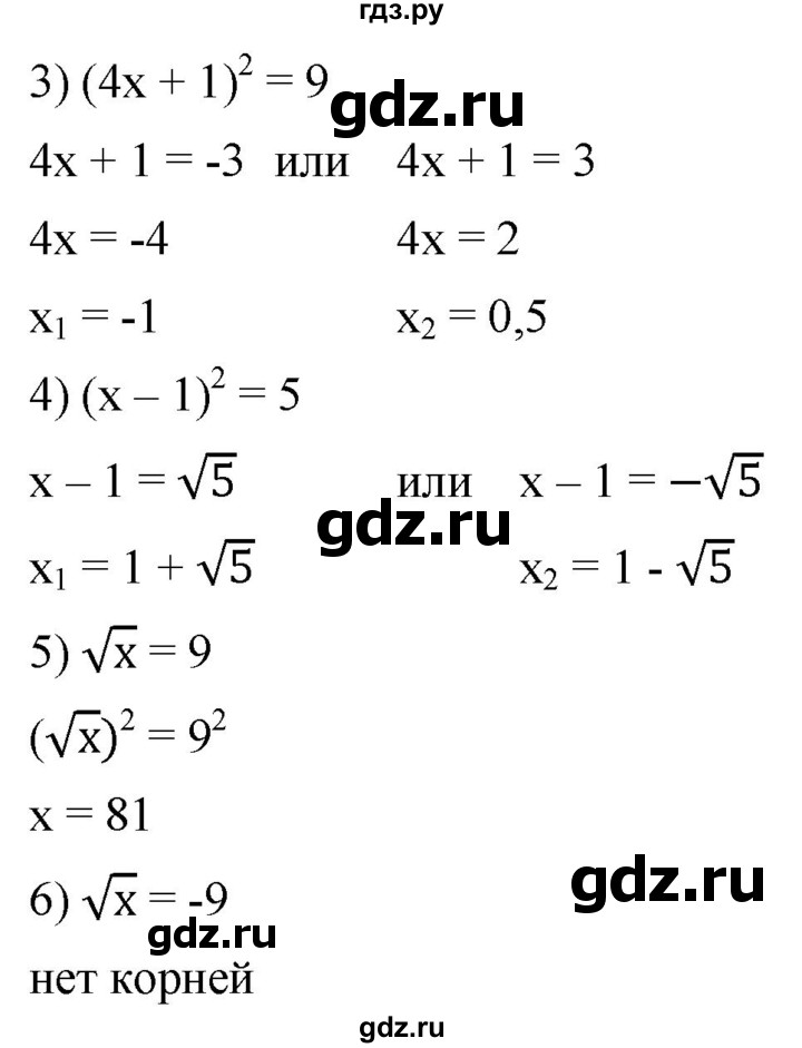 ГДЗ по алгебре 8 класс  Мерзляк   номер - 772, Решебник к учебнику 2019