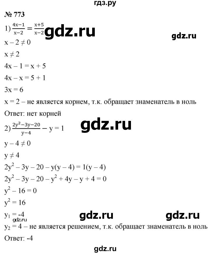 ГДЗ по алгебре 8 класс  Мерзляк   номер - 773, Решебник к учебнику 2019
