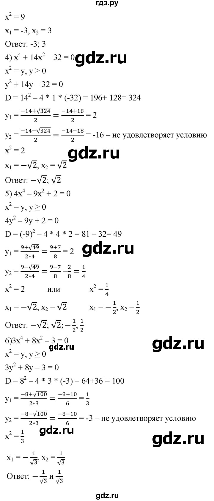 ГДЗ по алгебре 8 класс  Мерзляк   номер - 775, Решебник к учебнику 2019