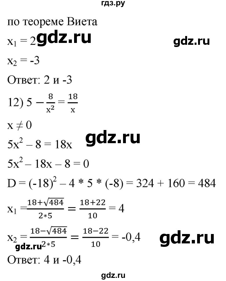 ГДЗ по алгебре 8 класс  Мерзляк   номер - 777, Решебник к учебнику 2019