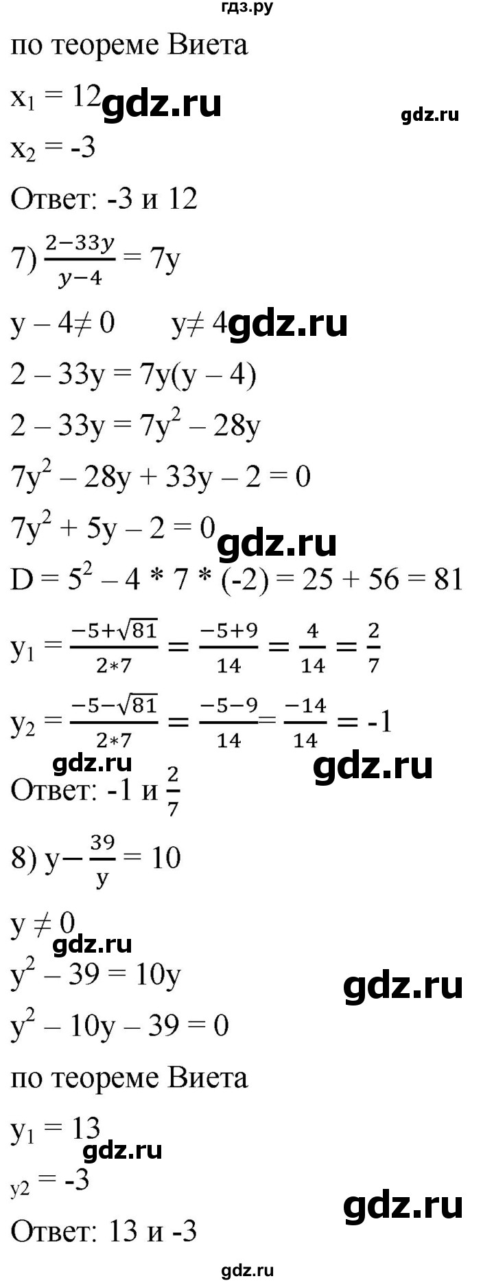 ГДЗ по алгебре 8 класс  Мерзляк   номер - 778, Решебник к учебнику 2019