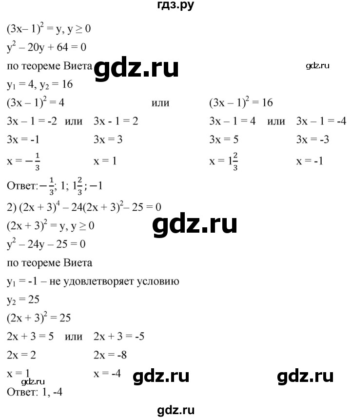 ГДЗ по алгебре 8 класс  Мерзляк   номер - 780, Решебник к учебнику 2019