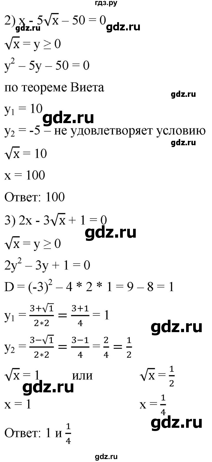 ГДЗ по алгебре 8 класс  Мерзляк   номер - 782, Решебник к учебнику 2019