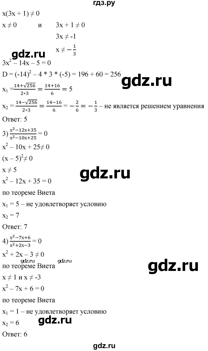 ГДЗ по алгебре 8 класс  Мерзляк   номер - 783, Решебник к учебнику 2019