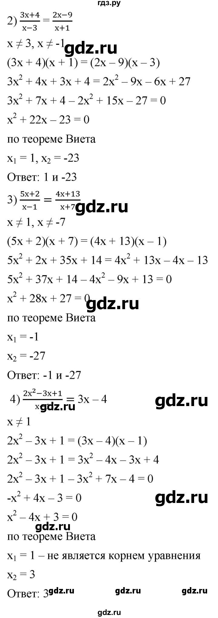 ГДЗ по алгебре 8 класс  Мерзляк   номер - 785, Решебник к учебнику 2019