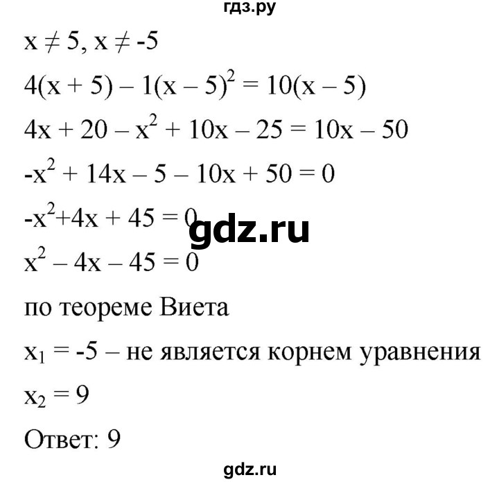 ГДЗ по алгебре 8 класс  Мерзляк   номер - 787, Решебник к учебнику 2019