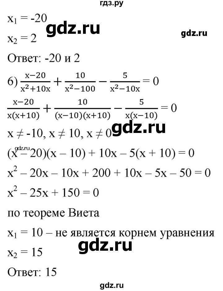 ГДЗ по алгебре 8 класс  Мерзляк   номер - 788, Решебник к учебнику 2019
