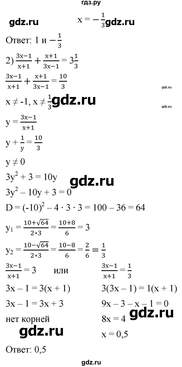 ГДЗ по алгебре 8 класс  Мерзляк   номер - 794, Решебник к учебнику 2019