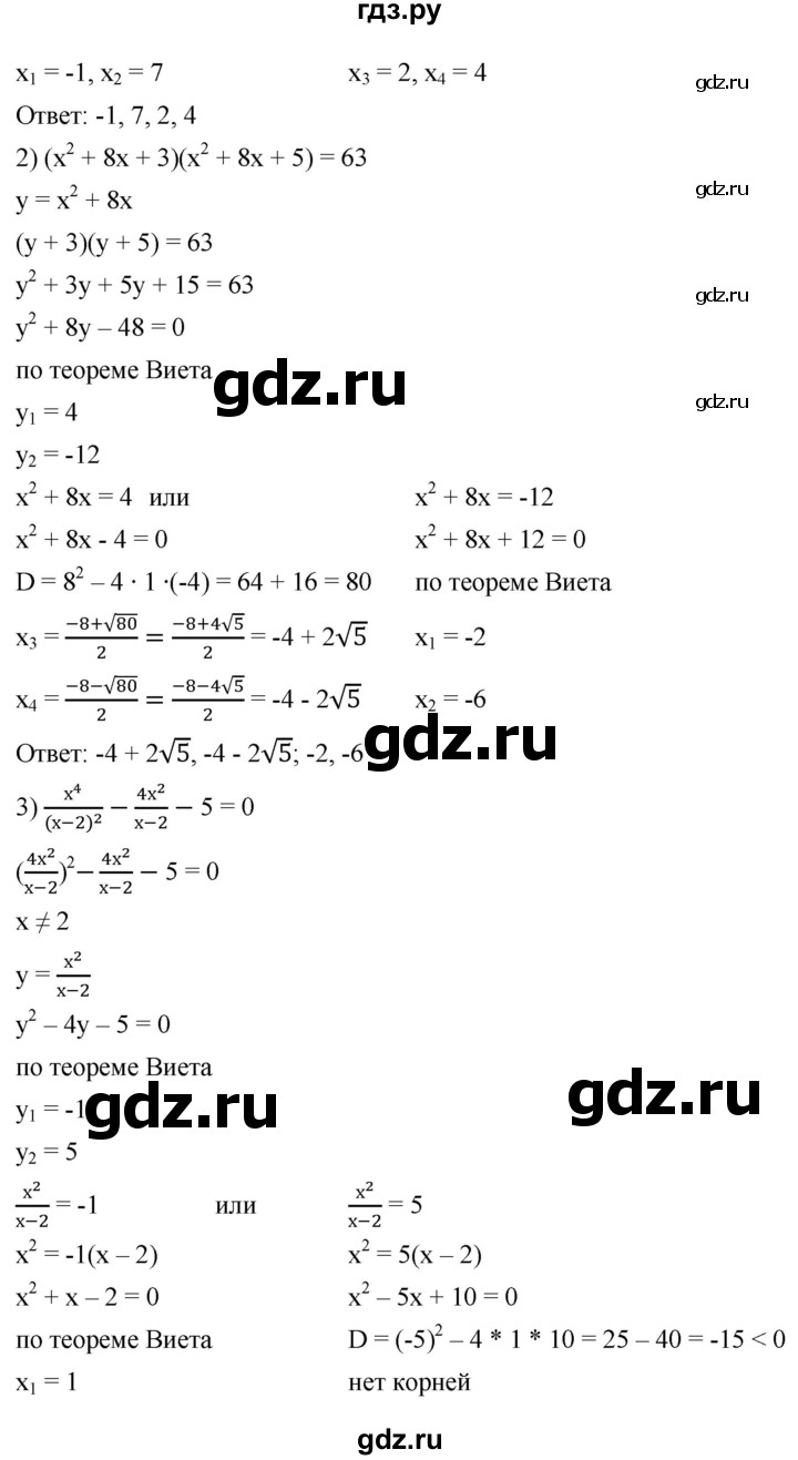 ГДЗ по алгебре 8 класс  Мерзляк   номер - 795, Решебник к учебнику 2019