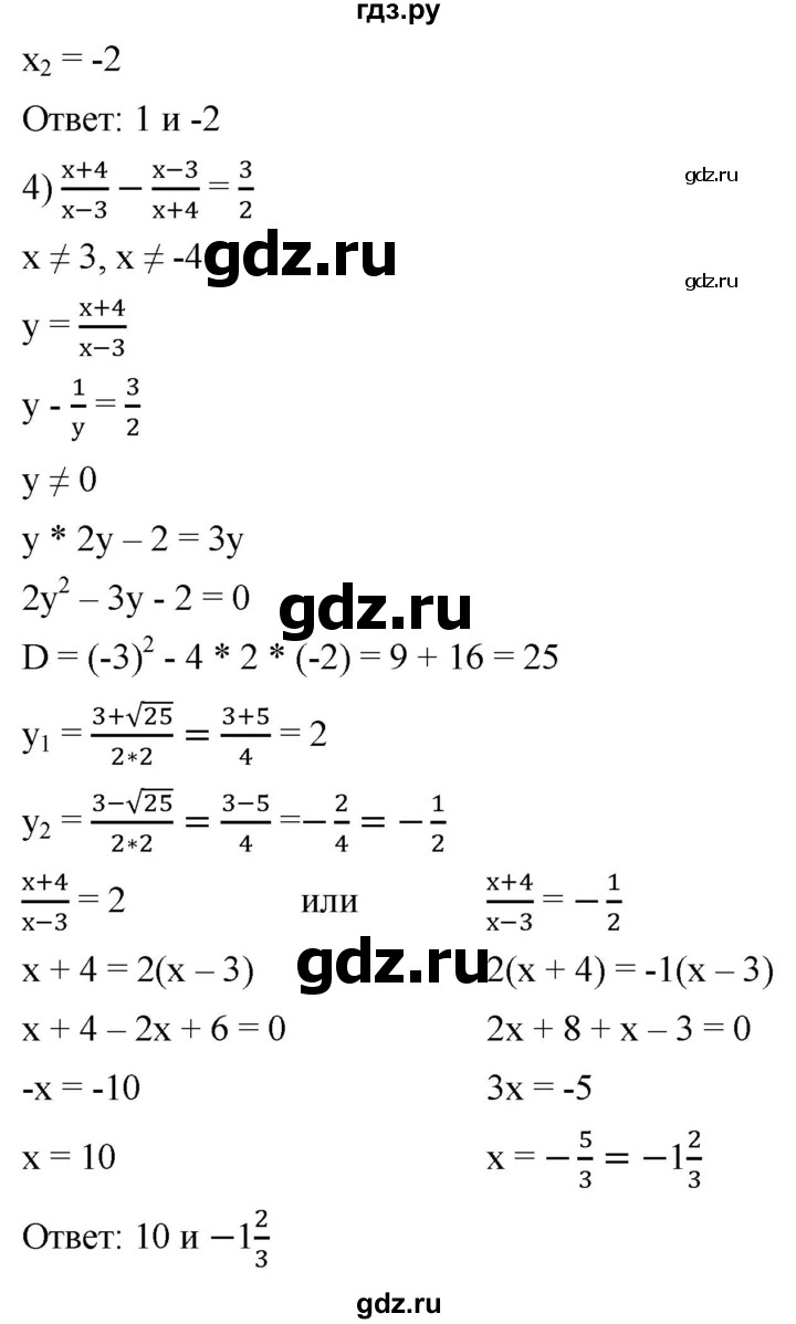 ГДЗ по алгебре 8 класс  Мерзляк   номер - 795, Решебник к учебнику 2019