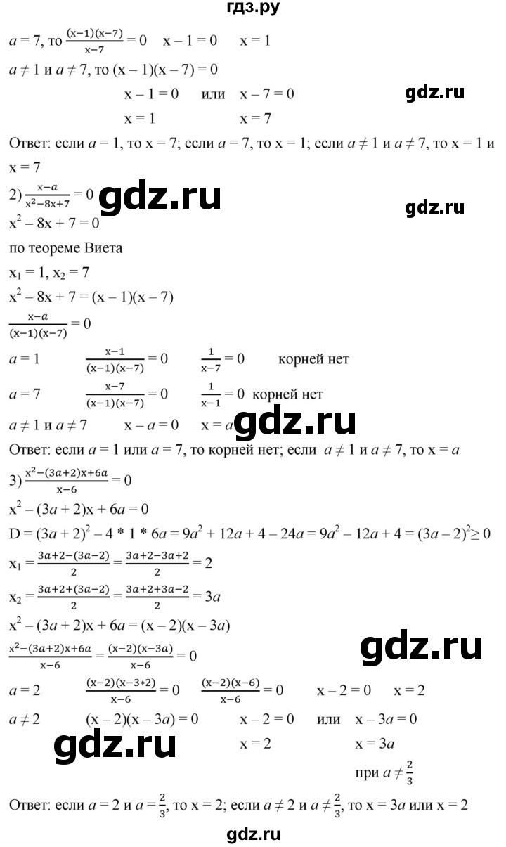 ГДЗ по алгебре 8 класс  Мерзляк   номер - 796, Решебник к учебнику 2019