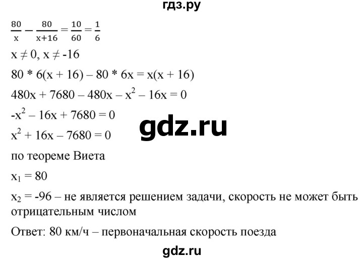 ГДЗ по алгебре 8 класс  Мерзляк   номер - 805, Решебник к учебнику 2019