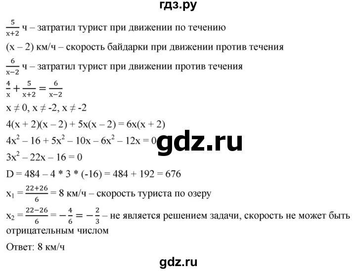 ГДЗ по алгебре 8 класс  Мерзляк   номер - 817, Решебник к учебнику 2019