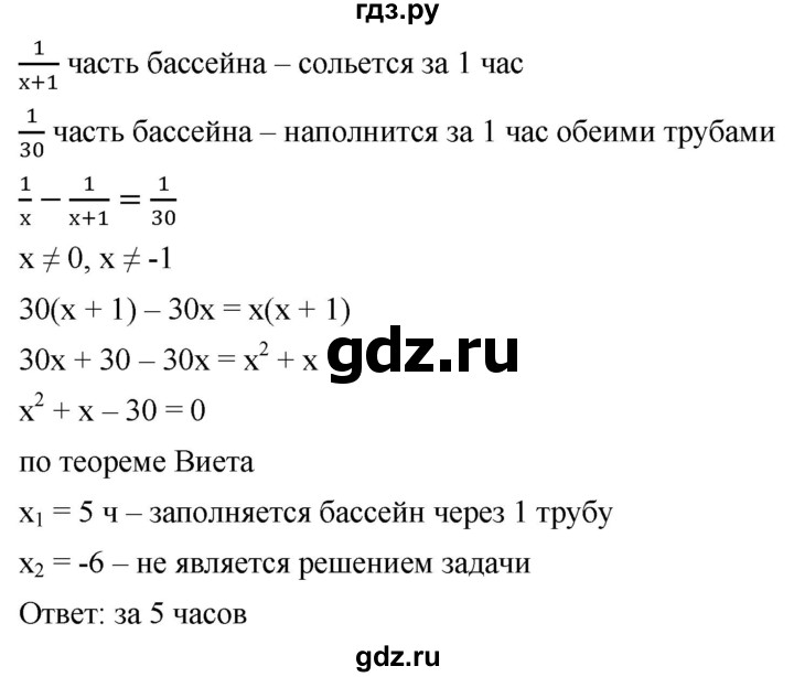 ГДЗ по алгебре 8 класс  Мерзляк   номер - 827, Решебник к учебнику 2019