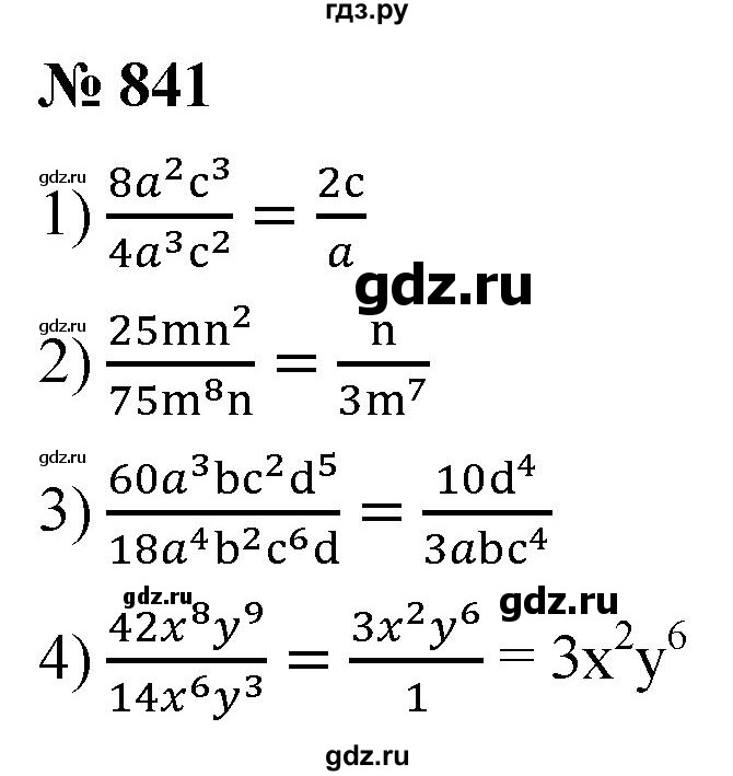 ГДЗ по алгебре 8 класс  Мерзляк   номер - 841, Решебник к учебнику 2019