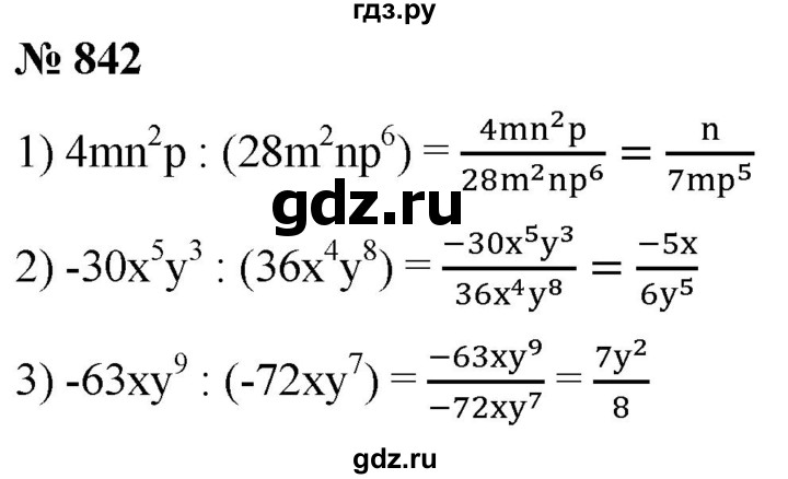 ГДЗ по алгебре 8 класс  Мерзляк   номер - 842, Решебник к учебнику 2019