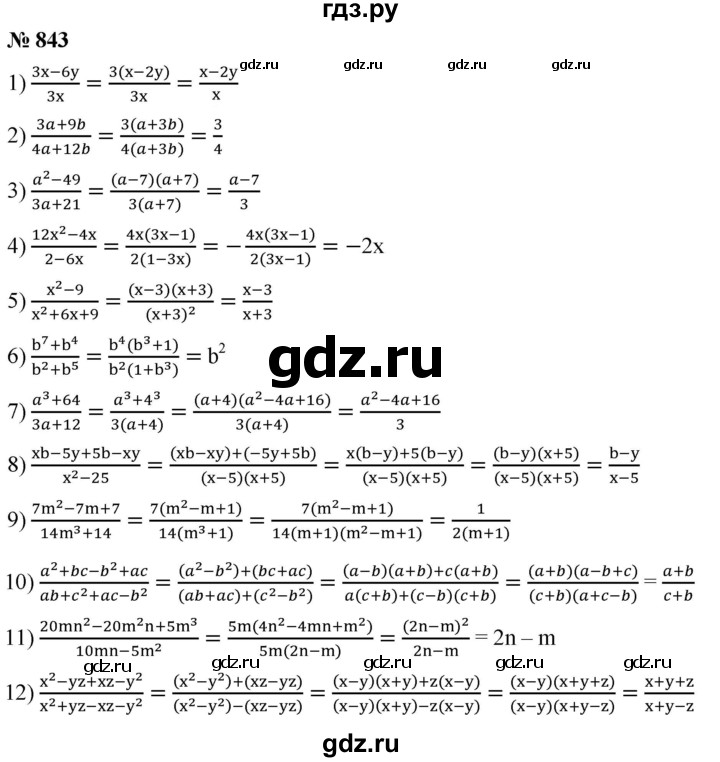 ГДЗ по алгебре 8 класс  Мерзляк   номер - 843, Решебник к учебнику 2019