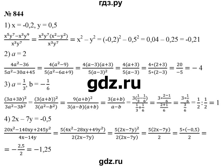 ГДЗ по алгебре 8 класс  Мерзляк   номер - 844, Решебник к учебнику 2019