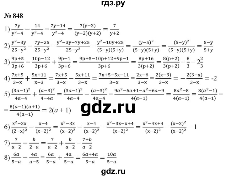 ГДЗ по алгебре 8 класс  Мерзляк   номер - 848, Решебник к учебнику 2019