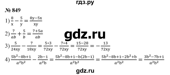 ГДЗ по алгебре 8 класс  Мерзляк   номер - 849, Решебник к учебнику 2019