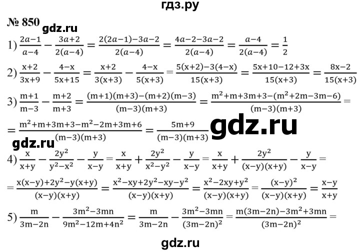 ГДЗ по алгебре 8 класс  Мерзляк   номер - 850, Решебник к учебнику 2019